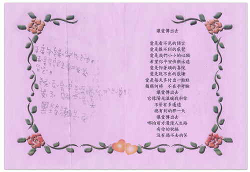 筠瀚親筆信與簽名
